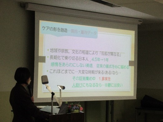 グリーフケア研究の着想・視点について