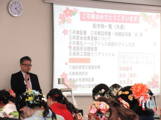 卒業後の各種手続きについて説明がありました