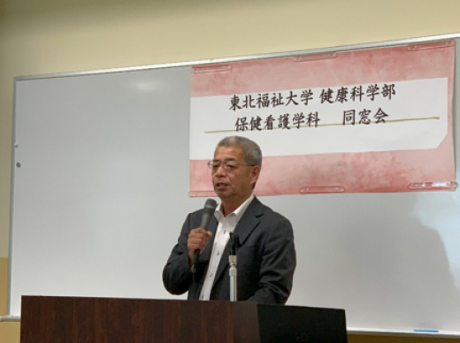 東北福祉大学同窓会　鈴木 智彦 会長