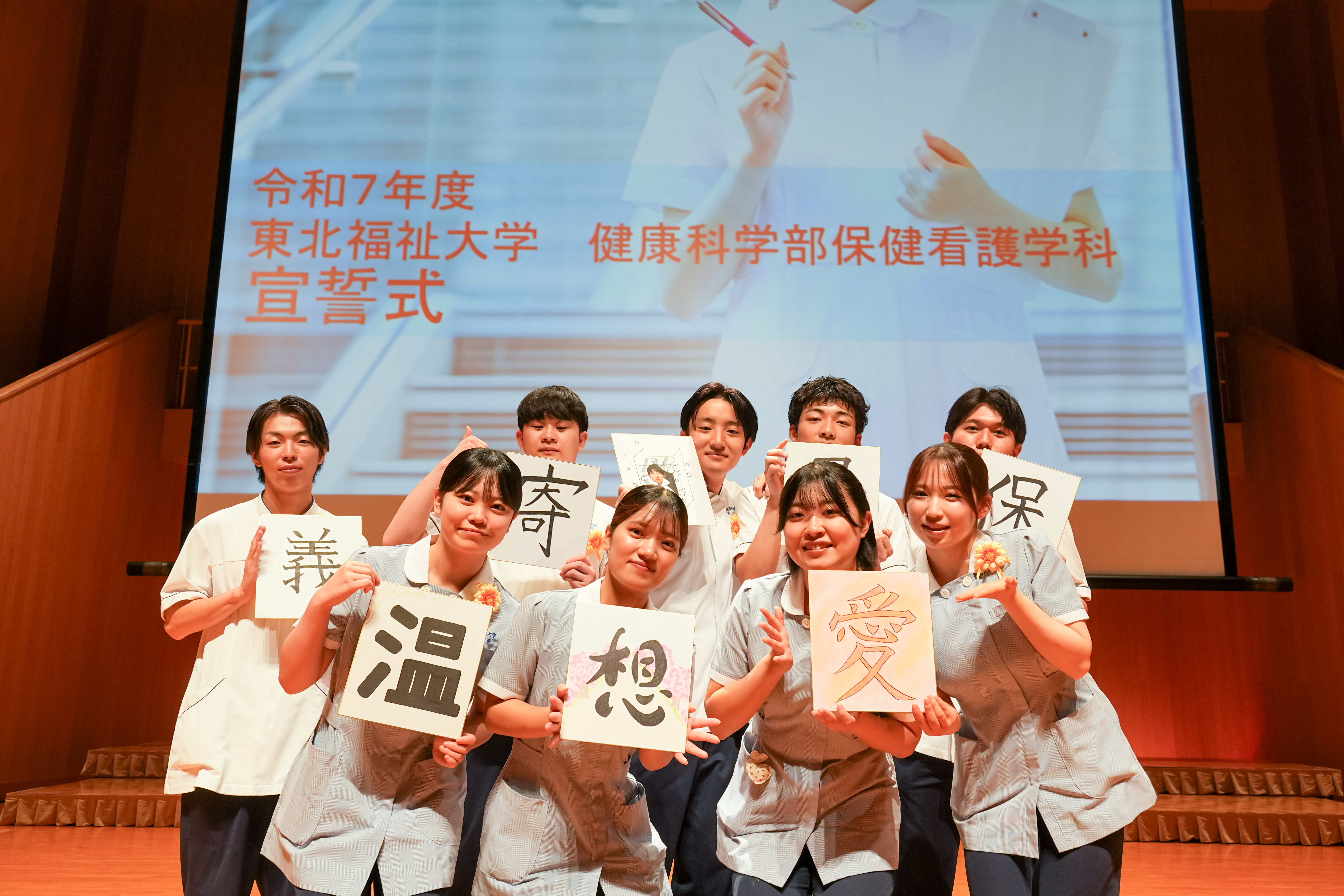 【保健看護学科】令和7年度 宣誓式を挙行