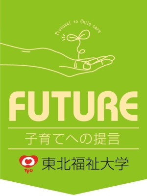 【情報誌掲載】子育てを丸ごとサポート「チームままぱれ」活動中