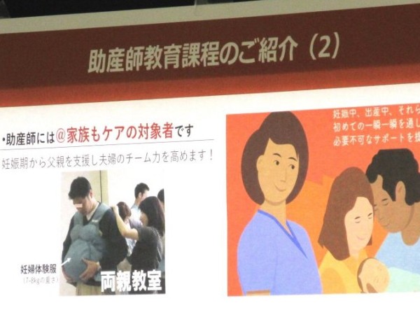 助産師教育課程の紹介ポスター　
