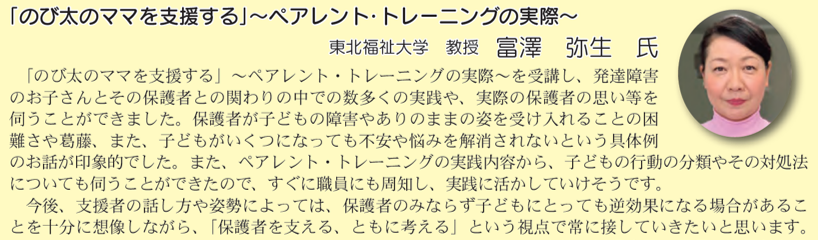 （埼玉県保育士会より許可を得て掲載しています）