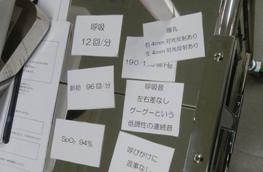 緊急時の状況を記したカード