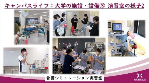 臨床を意識して看護のシミュレートを繰り返します