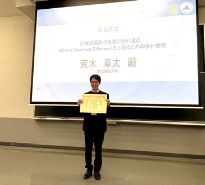 【理学療法学専攻】荒木草太助教が第28回宮城県理学療法学術大会にて最優秀賞を受賞しました！