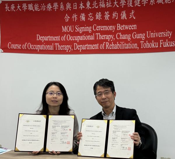 【作業療法学専攻】台湾・長庚大学作業療法学科と国際交流の協定を締結