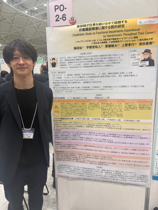 清田助教とポスターをパシャリ!