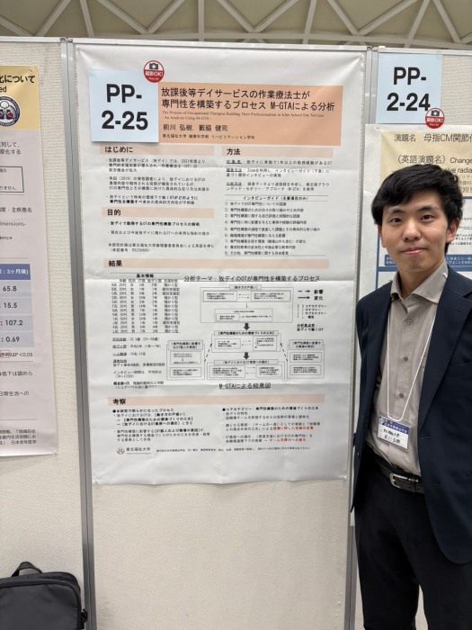 質疑応答を控える前川助教