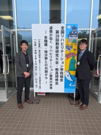 【作業療法学専攻】「全国リハビリテーション学校協会第39回教育研究大会・教員研修会」