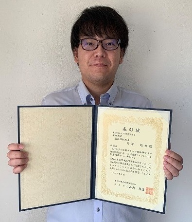梅津雄志助手（筆頭）、浮田徳樹講師（共同）が「第32回東北作業療法学会の学会長賞」を受賞しました