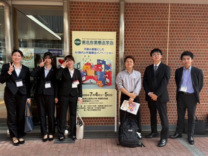 【作業療法学専攻】「第36回東北作業療法学会」に教員、卒業生が参加しました!