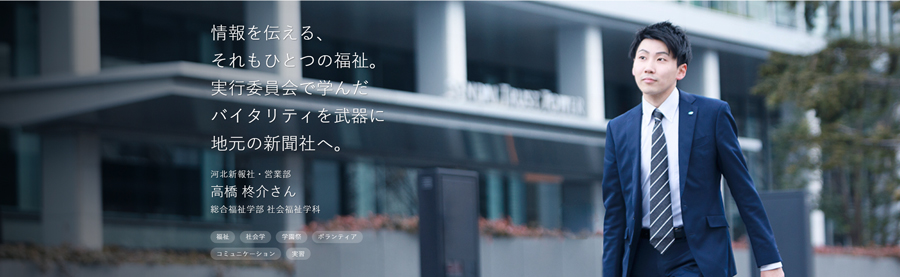 河北新報社・営業部　高橋 柊介さん