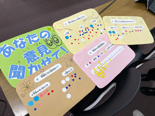 子ども支援グループが実際に使った子どもたちへのシールアンケート