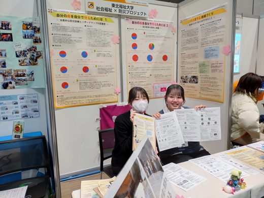 【社会福祉学科】福祉と防災 いのちと生活を考え守る研究成果を発信する！（阿部ゼミ）