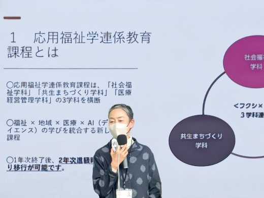 応用福祉学連携教育課程について説明する竹之内学科長