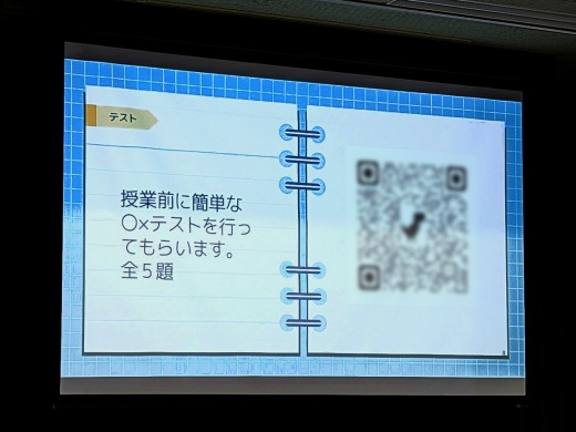 QRコードでフォームに誘導し、会場のオーディエンスの知識をテスト