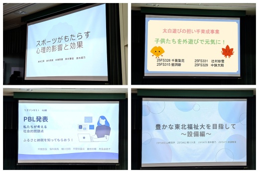 【リエゾンゼミⅠ】PBLフィールドワーク成果報告会を開催—選抜4グループが学科全体で発表—