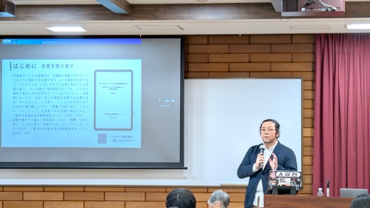 基調報告をする清水先生