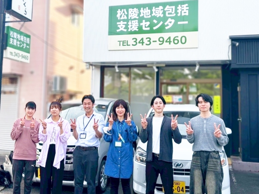 Aチーム：松陵地域包括支援センター訪問