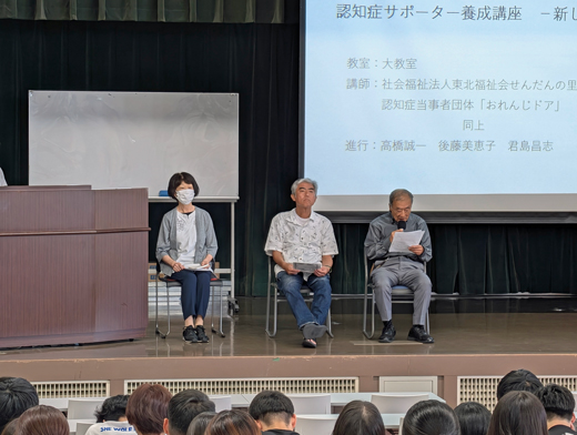 認知症当事者団体「おれんじドア」の鈴木様ご夫妻と、三澤様