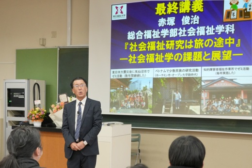 講義の様子