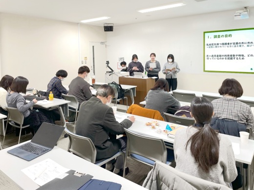 報告の様子