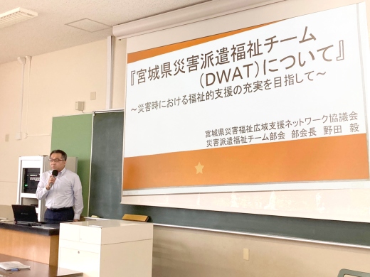 宮城県災害福祉広域支援ネットワーク協議会災害派遣福祉チーム部会　部会長　野田　毅氏