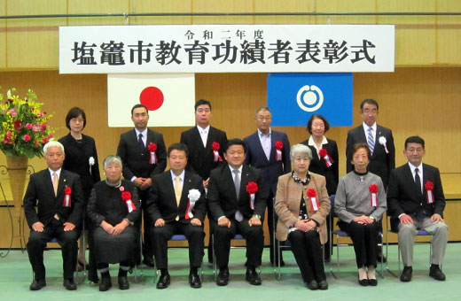 11月5日、塩竈市教育功績者表彰式に出席した金教授(前列左)と山口准教授(後列左から2人目)