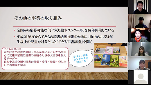 学生によるグループ発表の様子。離れていても、心はひとつ
