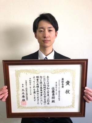 賞状を手にする佐藤勇樹さん（2022年2月）