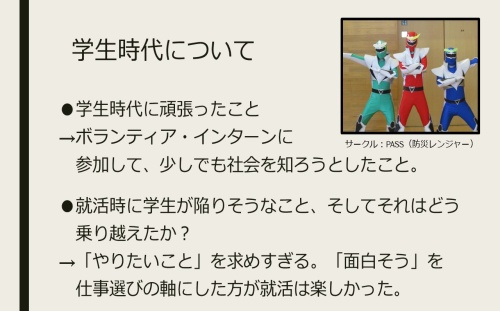 先輩からのメッセージ