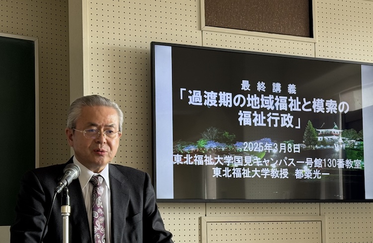 都築光一学科長の最終講義が開催されました
