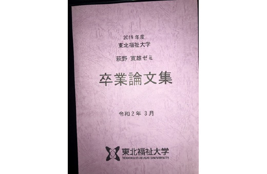 卒論集(毎年の卒論をまとめます)