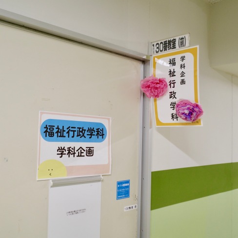 「総合型選抜対策」から「内定者トーク」まで！福祉行政学科オープンキャンパス