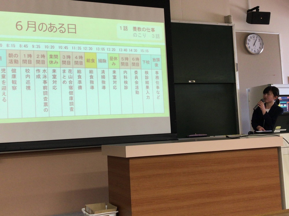 三浦さんの講話