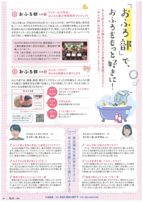 保健看護学科ニュース一覧 1 東北福祉大学