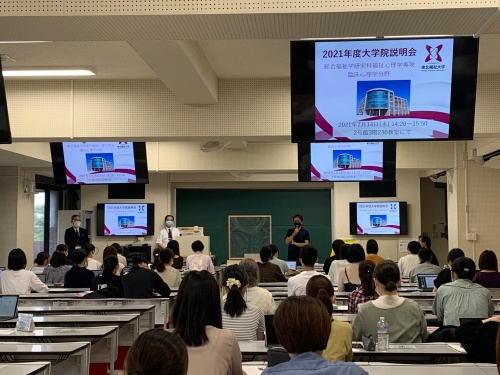 【報告】2021年度　大学院進学説明会が行われました