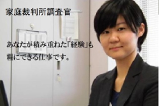 最高裁判所 採用情報パンフレットより https://www.courts.go.jp/saiyo/pamphlet/index.html
