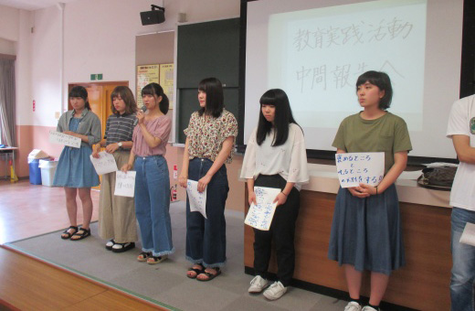 教育実践活動