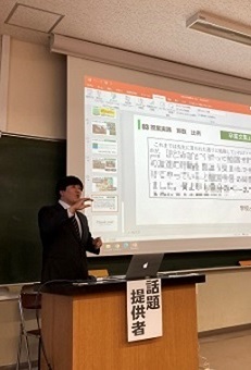 【教育学科】「TFU教育フォーラム2024」のお礼