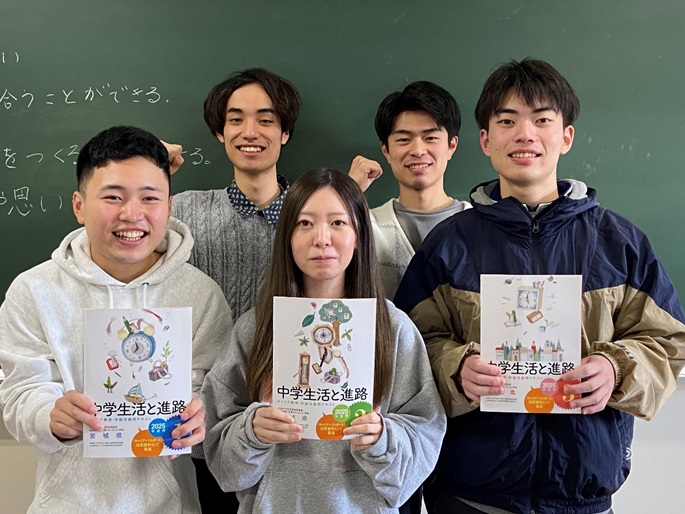 【教育学科】長田ゼミ、中学生が学級活動で活用する教材等を執筆