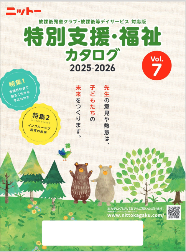 【教育学科】大西学科長のインタビューが掲載されました