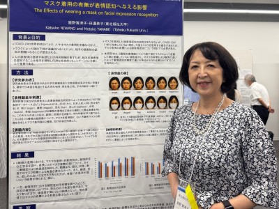 【教育学科】庭野教授、日本心理学会でマスク着用顔の表情認知について発表