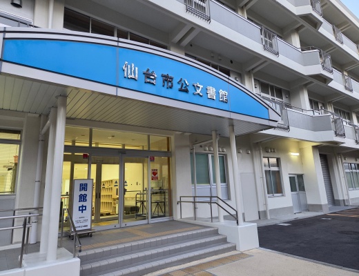 貝森小学校の旧校舎を利用した仙台市公文書館