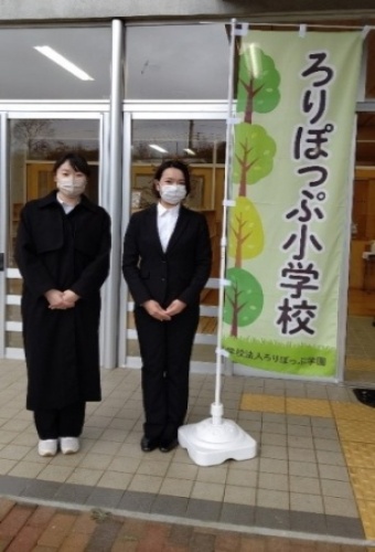 【学科報告】ろりぽっぷフリースクールを見学