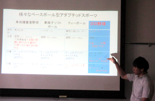 ゴロ野球について解説する和准教授