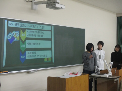 研究授業について報告