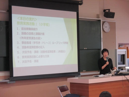 講義の概要を解説