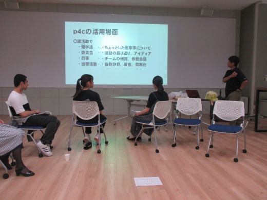 「P４C」の説明を聞く学生たち